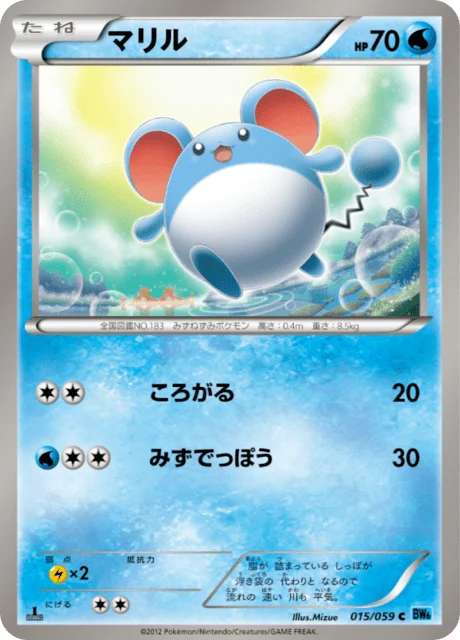 Carte Pokémon Marill 015, extension Freeze Bolt (japonais)