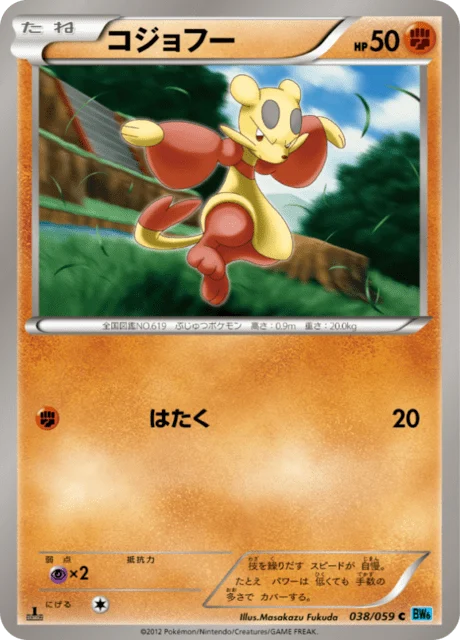 Carte Pokémon Kungfouine 038, extension Freeze Bolt (japonais)