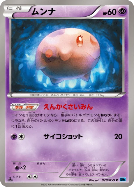 Carte Pokémon Munna 028, extension Freeze Bolt (japonais)