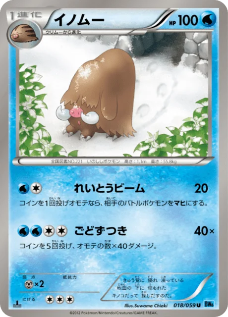Carte Pokémon Cochignon 018, extension Freeze Bolt (japonais)