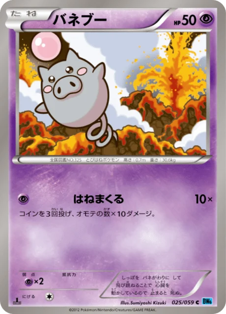 Carte Pokémon Spoink 025, extension Freeze Bolt (japonais)