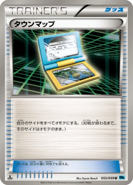 Carte Pokémon Carte 055, extension Freeze Bolt (japonais)