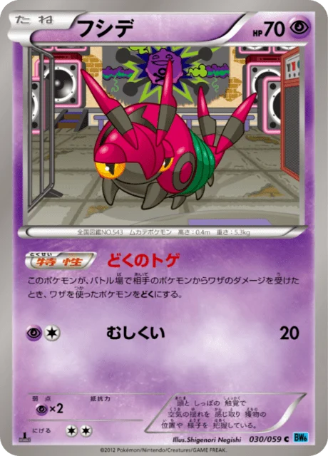 Carte Pokémon Venipatte 030, extension Freeze Bolt (japonais)