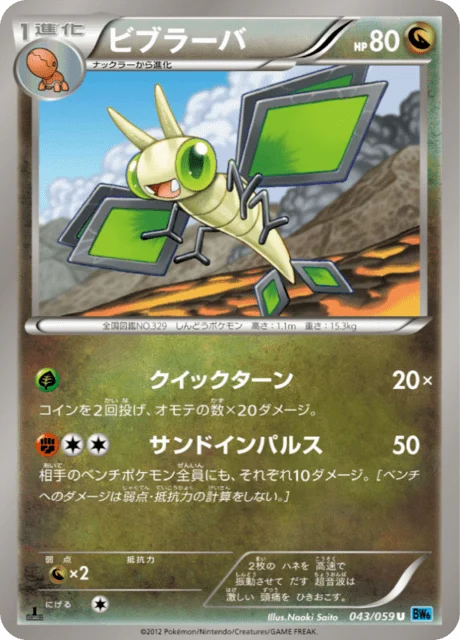 Carte Pokémon Vibraninf 043, extension Freeze Bolt (japonais)