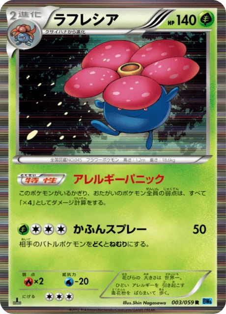 Carte Pokémon Rafflesia 003, extension Freeze Bolt (japonais)