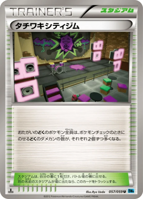 Carte Pokémon Arène d’Ondes-sur-Mer 057, extension Freeze Bolt (japonais)
