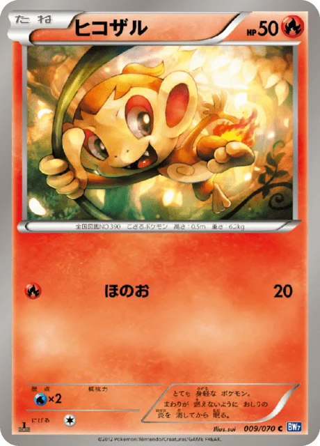 Carte Pokémon Ouisticram 009, extension Plasma Gale (japonais)