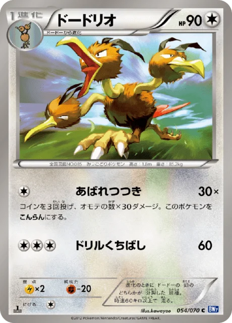 Carte Pokémon Dodrio 054, extension Plasma Gale (japonais)