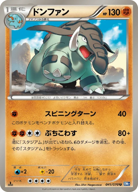 Carte Pokémon Donphan 041, extension Plasma Gale (japonais)