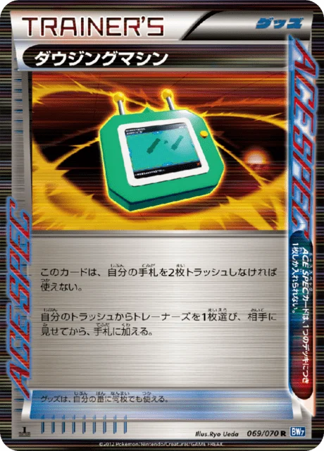 Carte Pokémon Cherch’Objet 069, extension Plasma Gale (japonais)