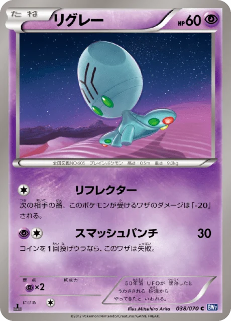 Carte Pokémon Lewsor 038, extension Plasma Gale (japonais)