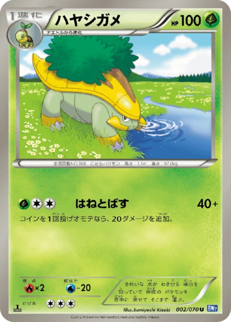 Carte Pokémon Boskara 002, extension Plasma Gale (japonais)