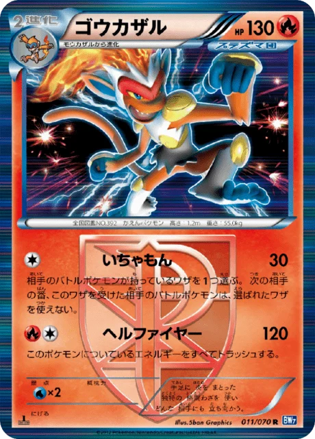 Carte Pokémon Simiabraz 011, extension Plasma Gale (japonais)