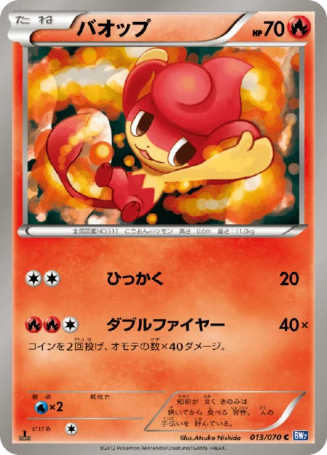Carte Pokémon Flamajou 013, extension Plasma Gale (japonais)