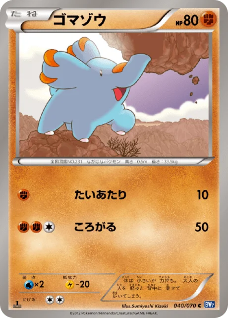Carte Pokémon Phanpy 040, extension Plasma Gale (japonais)