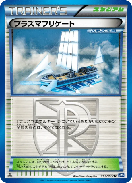 Carte Pokémon Frégate Plasma 066, extension Plasma Gale (japonais)