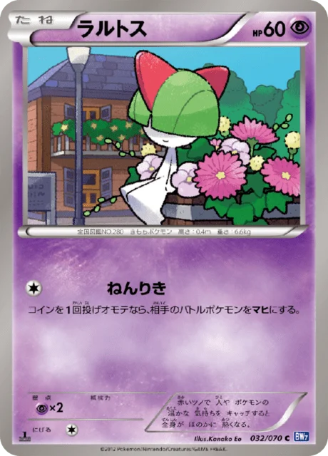 Carte Pokémon Tarsal 032, extension Plasma Gale (japonais)