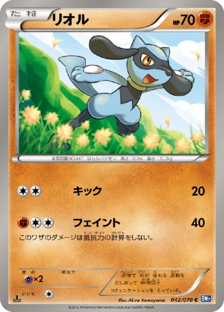 Carte Pokémon Riolu 042, extension Plasma Gale (japonais)