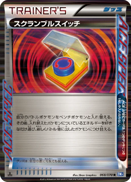 Carte Pokémon Échange Combiné 068, extension Plasma Gale (japonais)