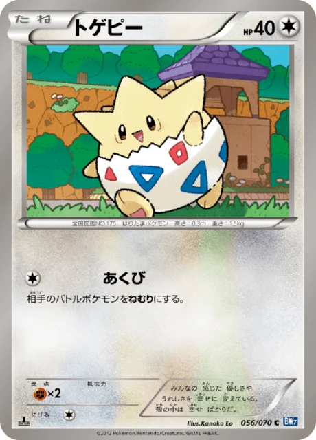 Carte Pokémon Togepi 056, extension Plasma Gale (japonais)
