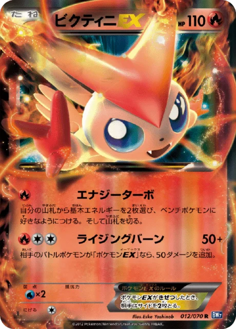 Carte Pokémon Victini-EX 012, extension Plasma Gale (japonais)