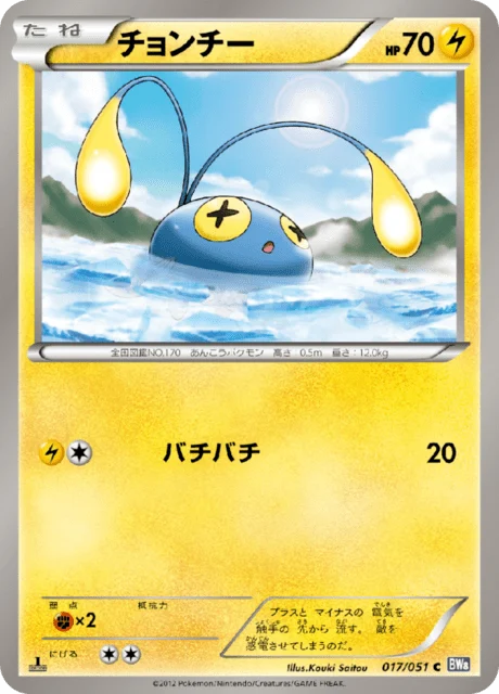 Carte Pokémon Loupio 017, extension Spiral Force (japonais)