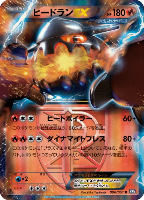 Carte Pokémon Heatran-EX 006, extension Spiral Force (japonais)