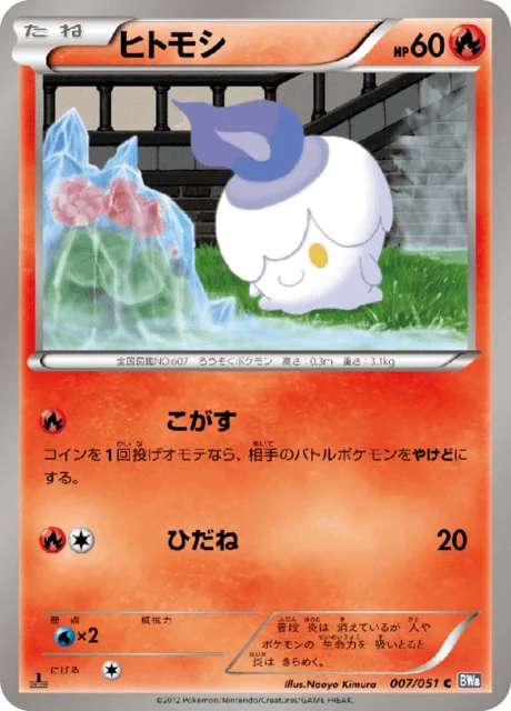 Carte Pokémon Funécire 007, extension Spiral Force (japonais)