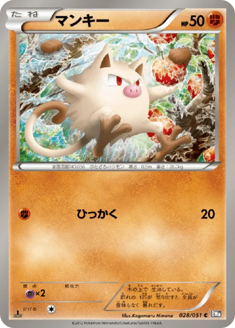 Carte Pokémon Férosinge 028, extension Spiral Force (japonais)