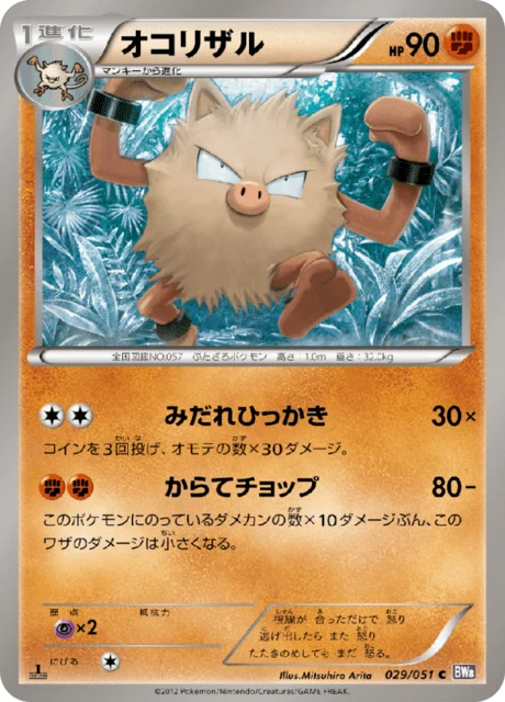Carte Pokémon Colossinge 029, extension Spiral Force (japonais)