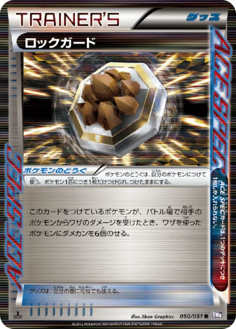 Carte Pokémon Garde Roche 050, extension Spiral Force (japonais)