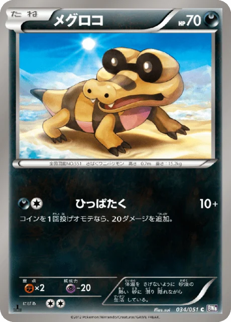 Carte Pokémon Mascaïman 034, extension Spiral Force (japonais)