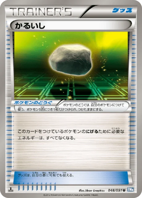 Carte Pokémon Pierrallégée 048, extension Raiden Knuckle (japonais)