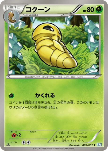 Carte Pokémon Coconfort 002, extension Raiden Knuckle (japonais)