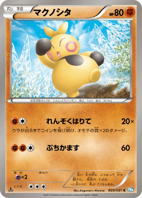 Carte Pokémon Makuhita 029, extension Raiden Knuckle (japonais)