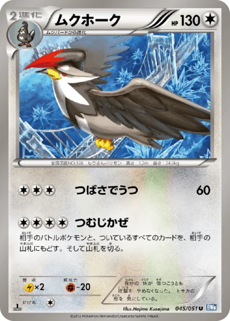 Carte Pokémon Étouraptor 045, extension Raiden Knuckle (japonais)