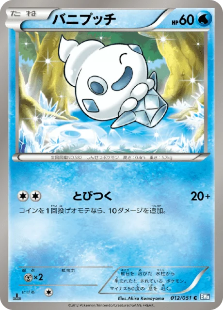 Carte Pokémon Sorbébé 012, extension Raiden Knuckle (japonais)