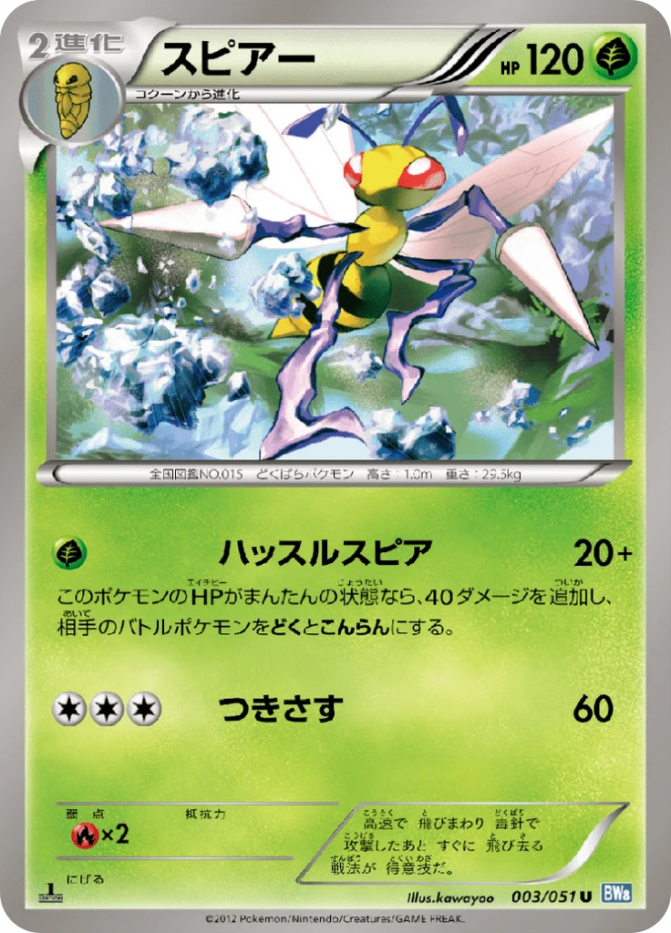 Carte Pokémon Dardargnan 003, extension Thunder Knuckle (japonais)