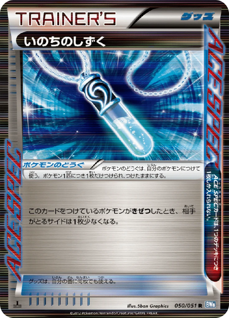 Carte Pokémon Rosée de Vie 050, extension Thunder Knuckle (japonais)