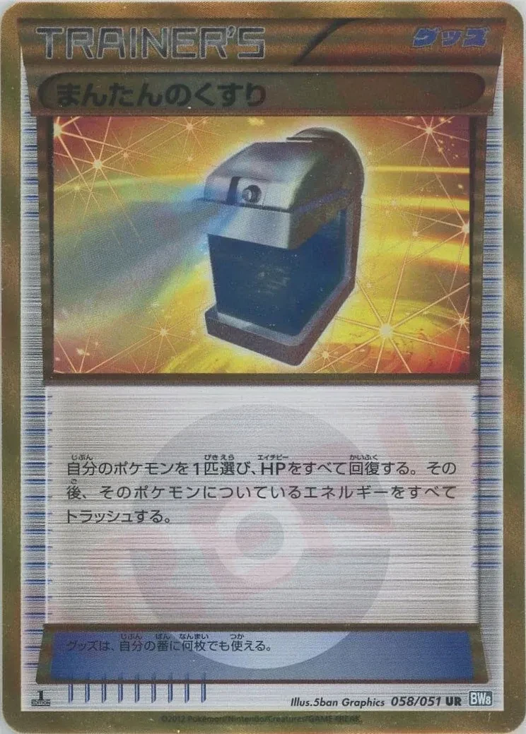 Carte Pokémon Potion Max 058, extension Thunder Knuckle (japonais)