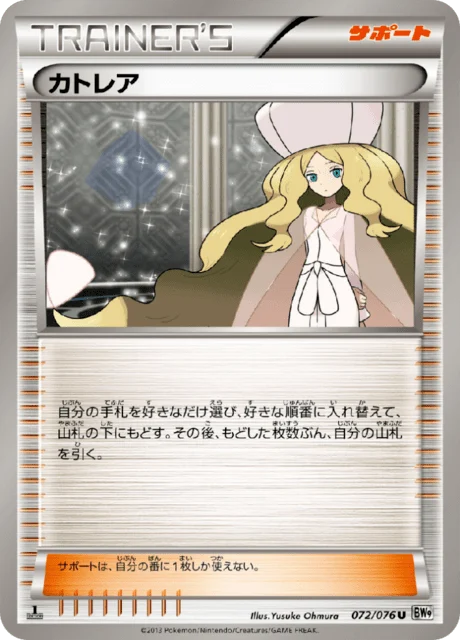 Carte Pokémon Percila 072, extension Megalo Cannon (japonais)