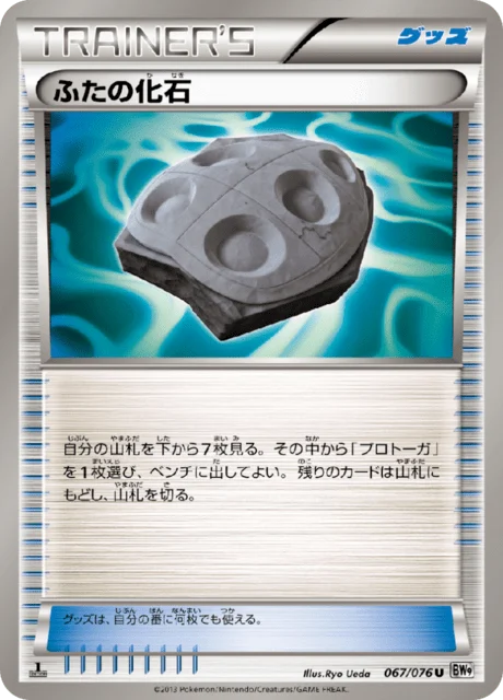 Carte Pokémon Fossile Plaque 067, extension Megalo Cannon (japonais)
