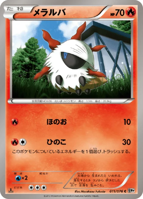 Carte Pokémon Pyronille 011, extension Megalo Cannon (japonais)