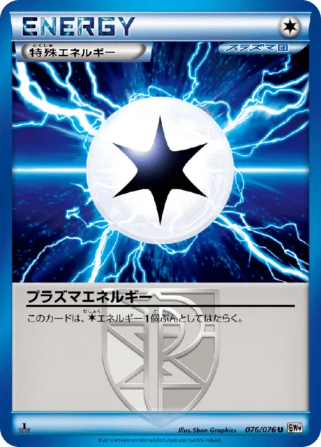 Carte Pokémon Énergie Plasma 076, extension Megalo Cannon (japonais)