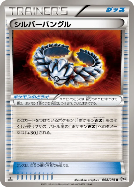 Carte Pokémon Bracelet d’Argent 068, extension Megalo Cannon (japonais)