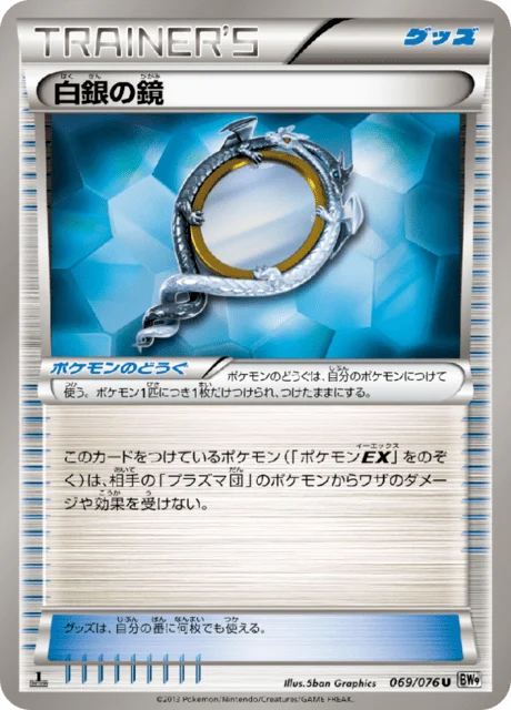Carte Pokémon Miroir d’Argent 069, extension Megalo Cannon (japonais)