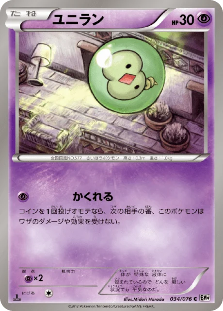 Carte Pokémon Nucléos 034, extension Megalo Cannon (japonais)