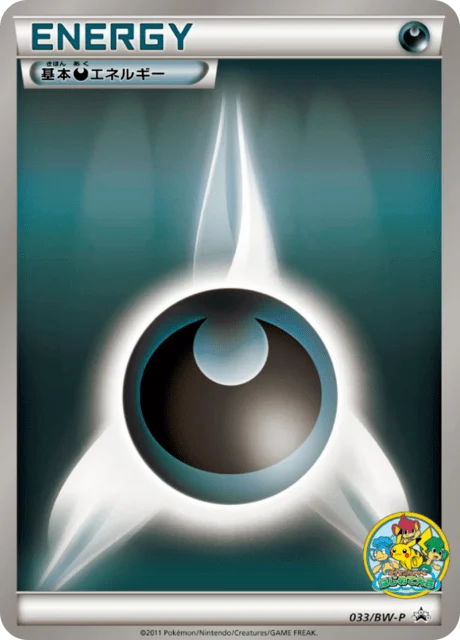 Carte Pokémon Énergie Obscurité 033, extension Black & White Promotional Cards (japonais)