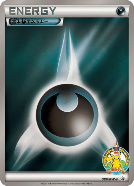 Carte Pokémon Énergie Obscurité 089, extension Black & White Promotional Cards (japonais)