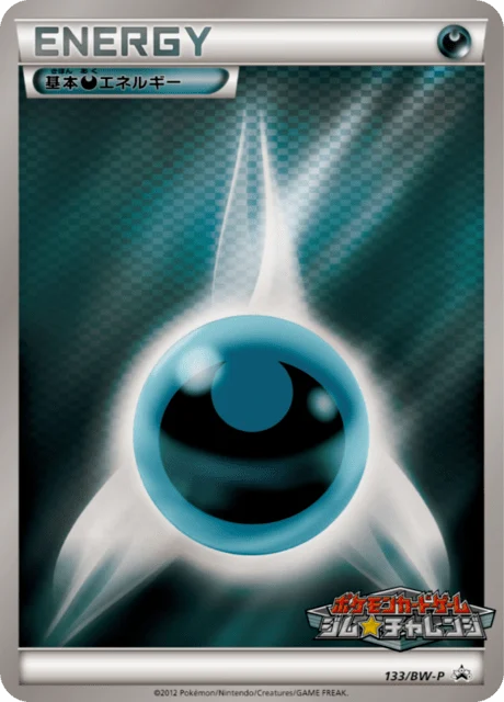 Carte Pokémon Énergie Obscurité 133, extension Black & White Promotional Cards (japonais)